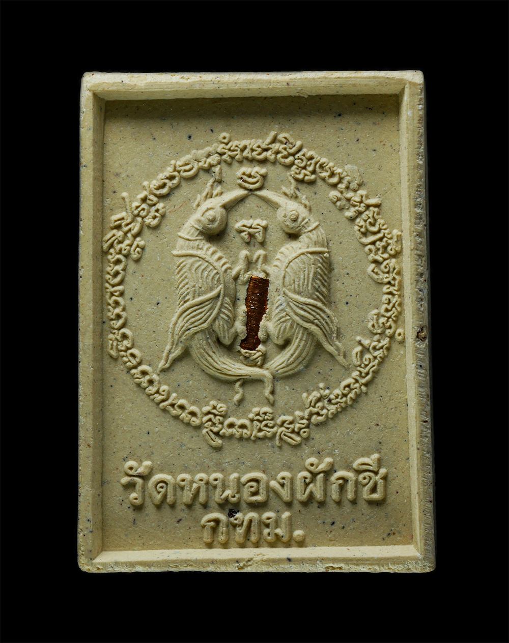 28Jan25 (13)bp.jpg - พระผงรูปเหมือน หลวงพ่อสูง(พระครูเวทวิศิษฏ์) หลังนกสาริกาลิ้นทอง วัดราษฎร์นิยมธรรม (หนองผักชี) เขตสายไหม กรุงเทพฯ เนื้อผงพุทธคุณ ผงว่าน ฝังตะกรุด พระเก [..] | https://kamulet.in.th